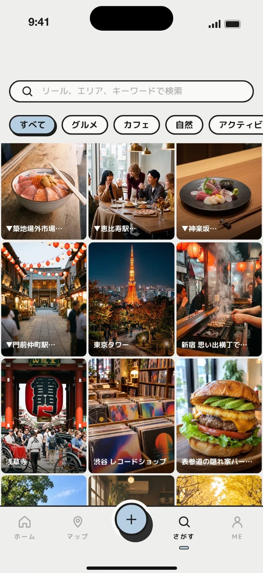 さがす画面。東京のスポットが縦型動画のグリッドで並ぶ
